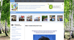 Desktop Screenshot of novosilschool.ru